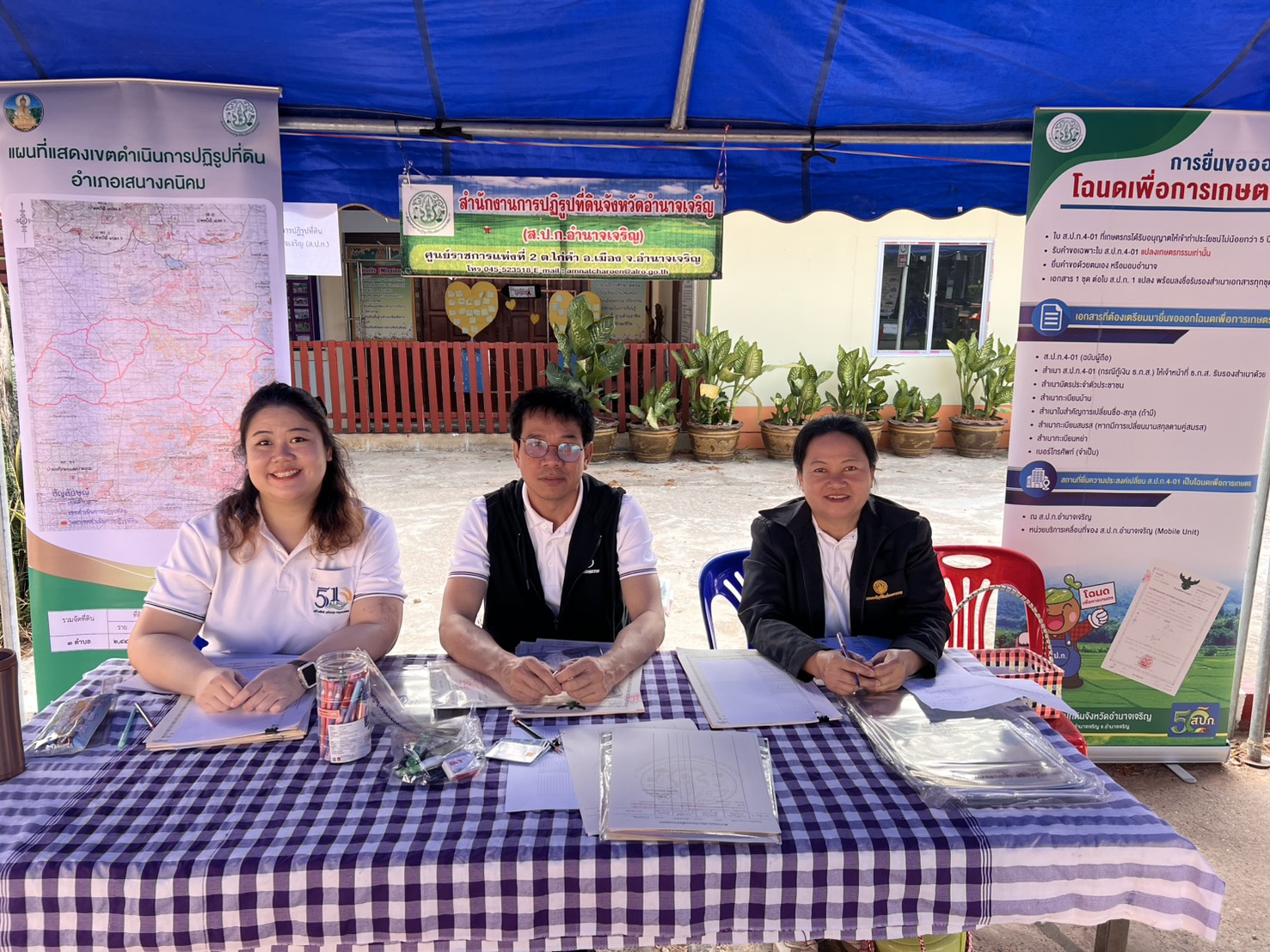 title - ส.ป.ก.อำนาจเจริญ ร่วมออกหน่วยจัดนิทรรศการโครงการบำบัดทุกข์ บำรุงสุข สร้างรอยยิ้มให้ประชาชน จังหวัดอำนาจเจริญ ประจำปีงบประมาณ พ.ศ. 2569